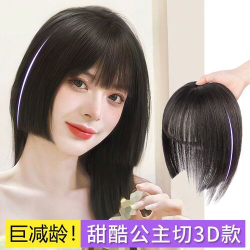 3D French princess cut bangs wig piece female internet celebrity natural forehead simulated fake bangs head replacement piece