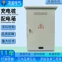 订做防水防雨户外充电箱