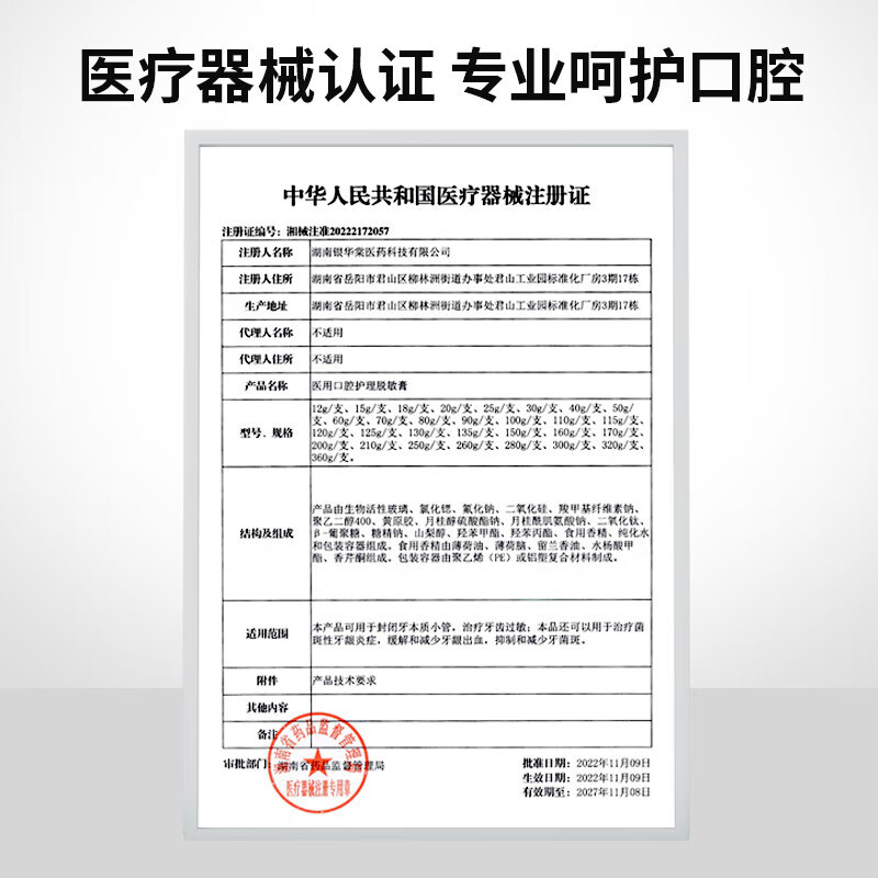 Chunchun Tang Yunnan Herbal Medicine desensibilización pasta de dientes dental hinchazón dolor gengiva hemorragia atrofia antialérgica separación dental