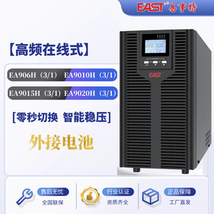 Easytech Online High-Frequency Inverter Ea906H Three-Input Single-Output Load 6Kw-20Kw Battery Energy-Saving Certification