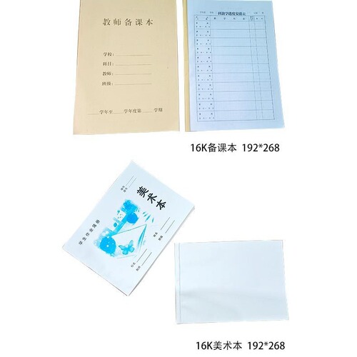 Notebook for teachers, kindergarten teacher lesson plan book, brown paper notebook, student attendance book, meeting minutes book