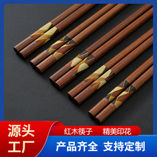 Japanese Style Wooden Chopsticks Household High-end Printed Solid Wood Chopsticks Household Sushi Restaurant Chopsticks Commercial