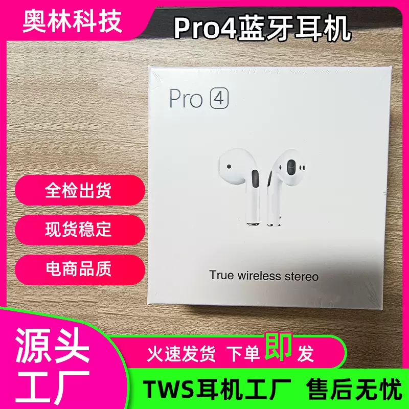 跨境华强北新品耳机pro4真无线5.3蓝牙立体声触控长续航运动耳机
