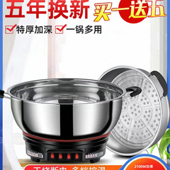 电热锅多功能家用电炒菜锅一体大容量不锈钢电锅蒸煮炖火锅电炒锅