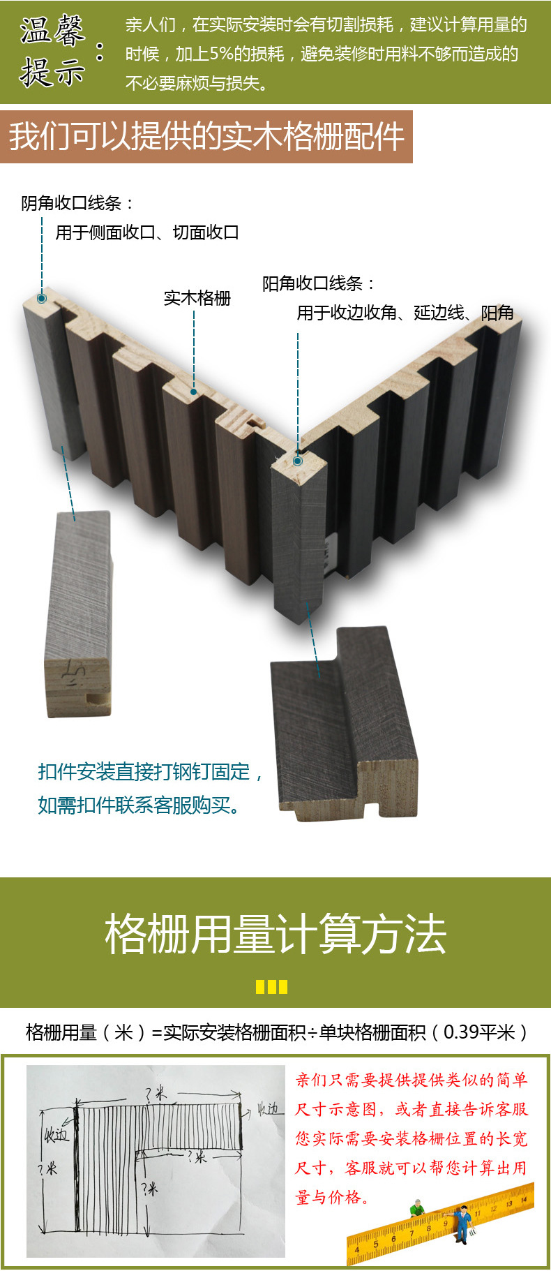 实木格栅详情图新2022.2.26_09