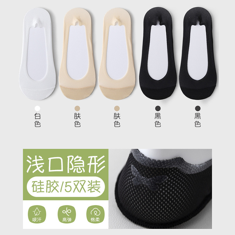 Calcetines de barco Calcetines antideslizantes para mujer Calcetines invisibles de boca baja transpirable de malla fina de primavera y verano Calcetines Zhuji al por mayor