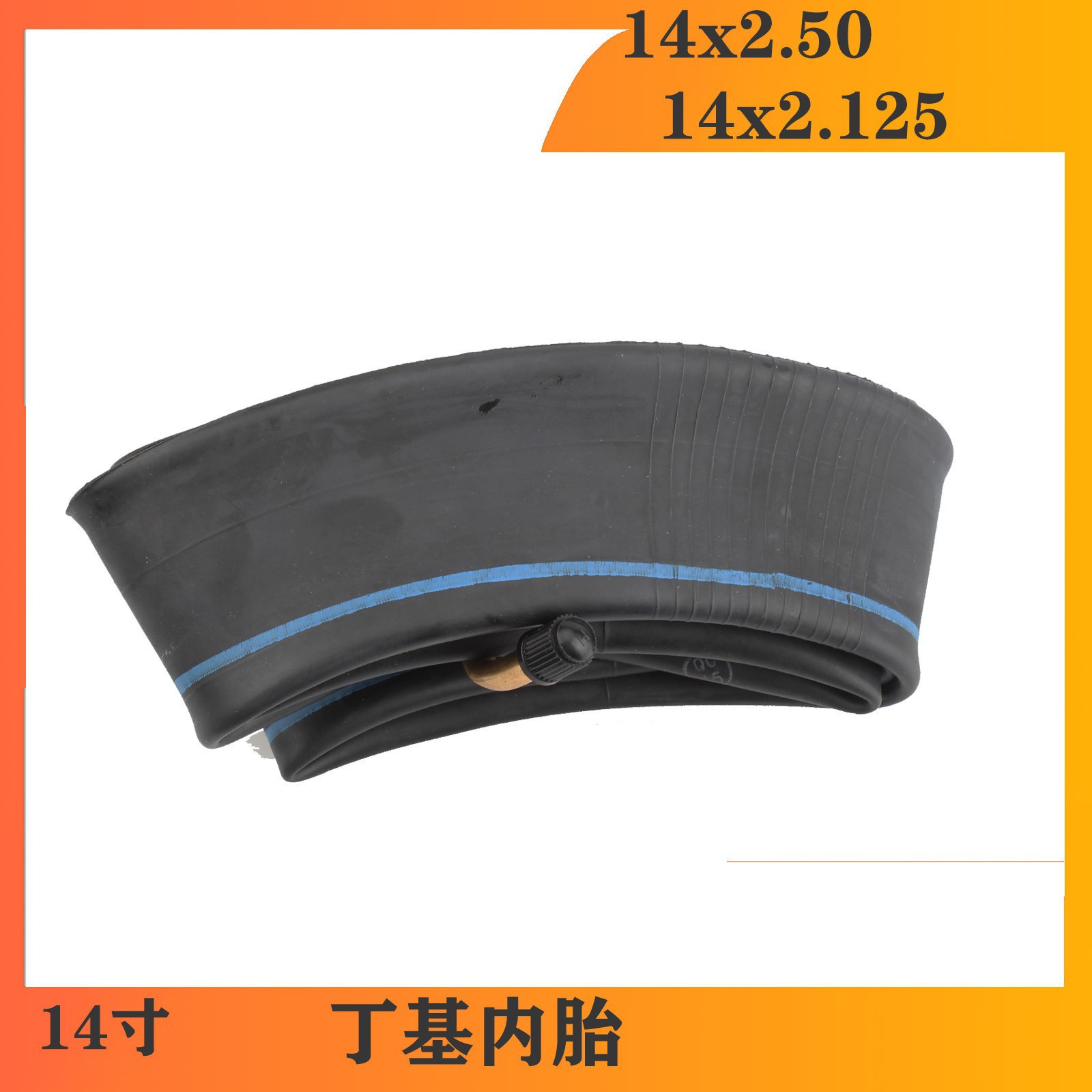 14-inch butyl inner tube for electric scooter and bike, sizes: 14x2.50, 14x2.125, 14x3.0