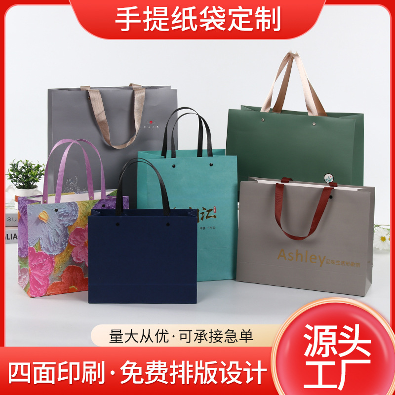 手提白卡纸袋服装袋定制伴手礼品包装袋广告宣传袋服装手提袋