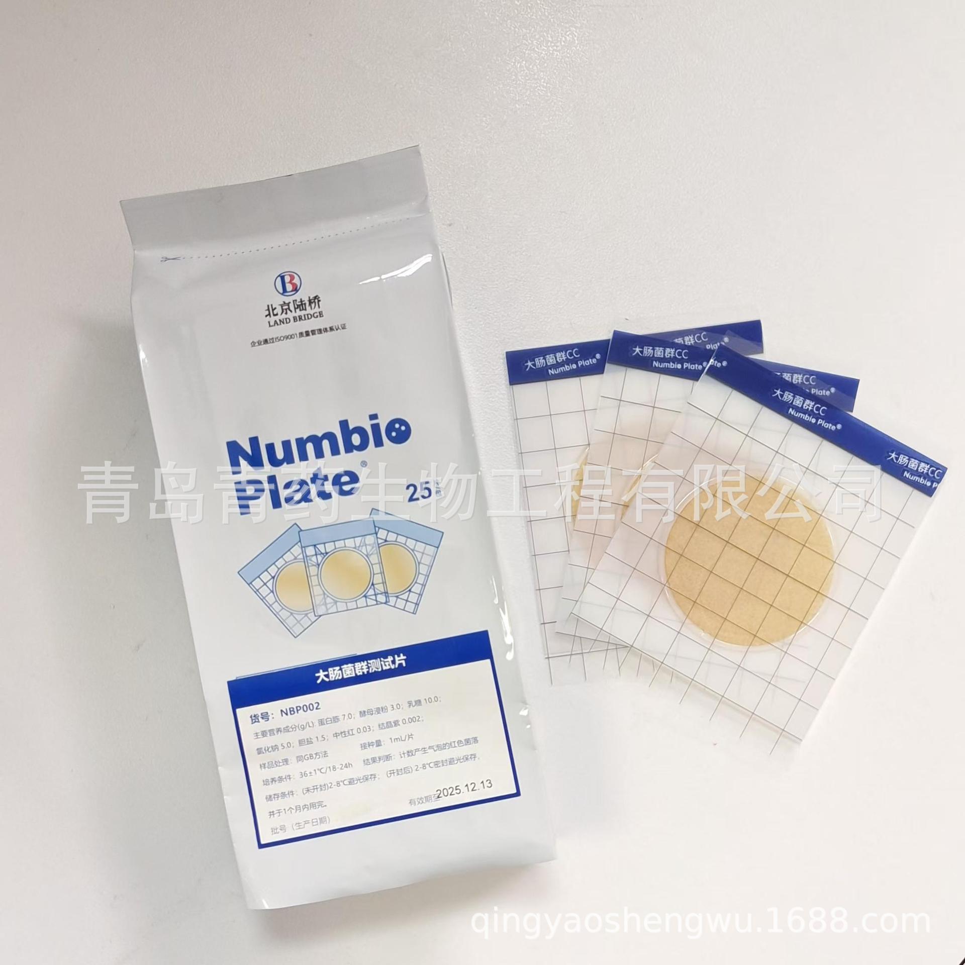 ½��NBP001/002��Ⱥ����ƬET001-006΢�������Ƭ25Ƭ/���ൺ��ҩ