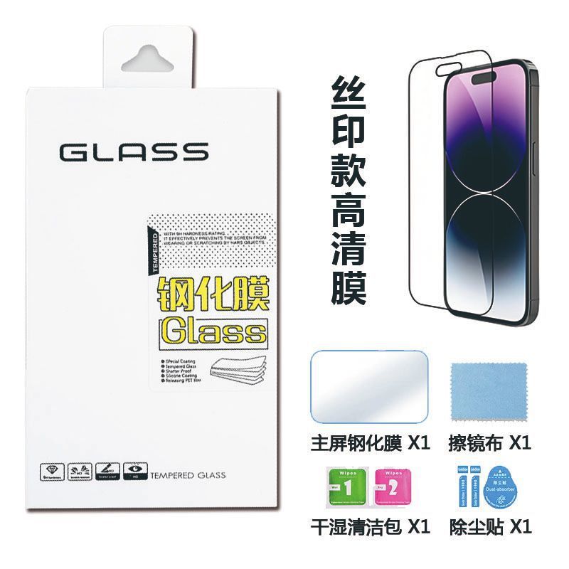 苹果17丝印玻璃膜适用iPhone16pm钢化膜二强苹果15全屏防爆保护膜|undefined
