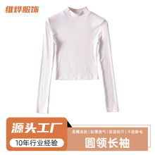 纯色圆领长袖修身显瘦洋气收腰上衣打底衫女款螺纹性感辣妹上衣