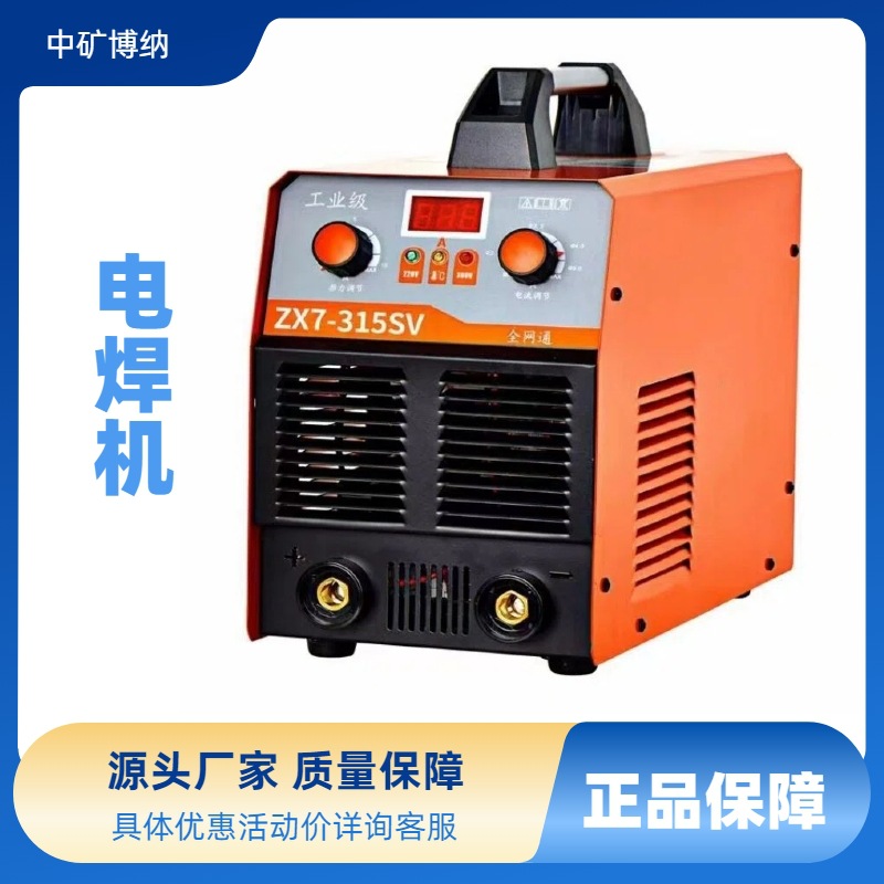 矿用电焊机手提直流焊机性能稳定煤矿双电压交流气保焊