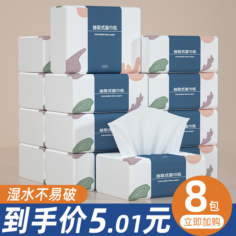 [thickening and adding quantity] paper towel whole box wholesale removable toilet paper napkin commercial toilet paper