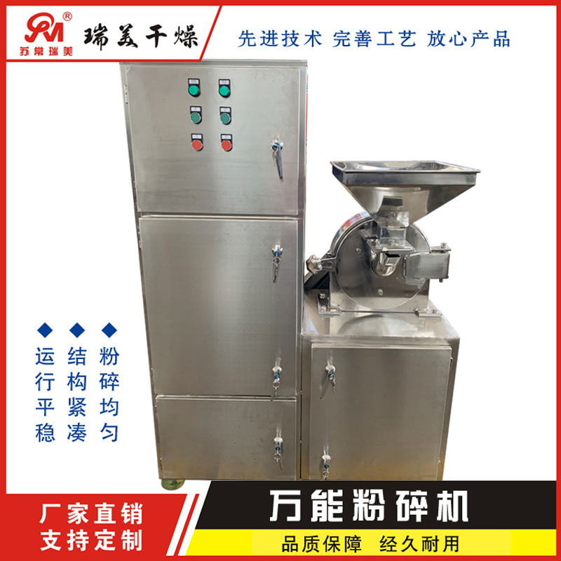 Ruimei Drying Direct Supply of Dried Nuts and Fruits Universal Dust Removal Mill Pulverizer High Quality and Good Production Capacity Ruimei Drying Direct Supply of Dried Nuts and Fruits Universal Dust Removal Mill Pulverizer High Quality and Good Production Capacity