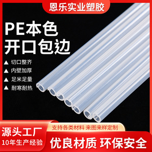Dongguan source manufacturers PE natural color open Hemming tube PE vacuum packaging tube light source patch protection sleeve PE tube