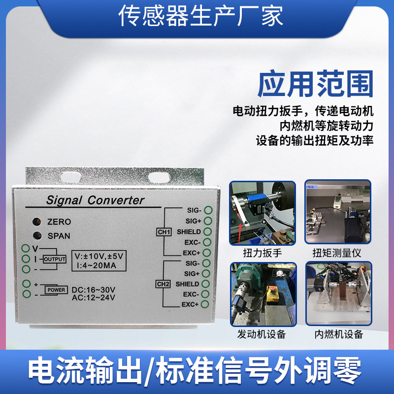¡��LFAL-101Ť�ر����������ź�Ť���������źŷŴ���ģ��4~20MA