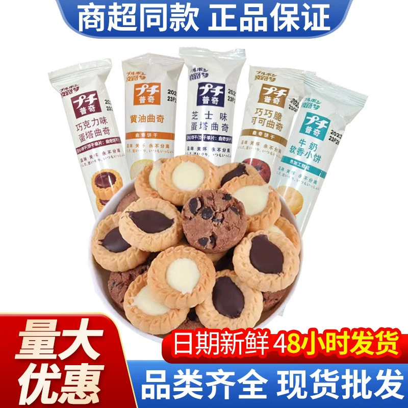 Bolumengpuqi японское печенье сердце-инъекция сыр какао молочный шоколад вкус печенье закуска