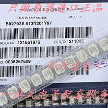 EMC�NƬ��ģ����Ȧ ��ģ�V����B82793S513N201 S513N 0.8A 2x51uH