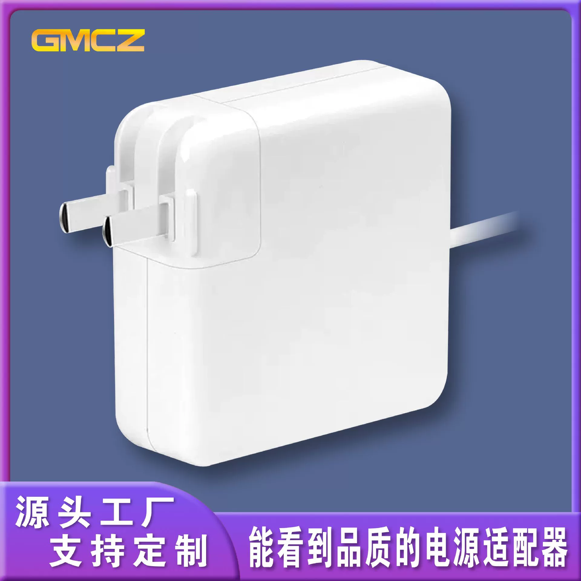 Совместимые адаптеры питания, ноутбук, штекер, MacBook