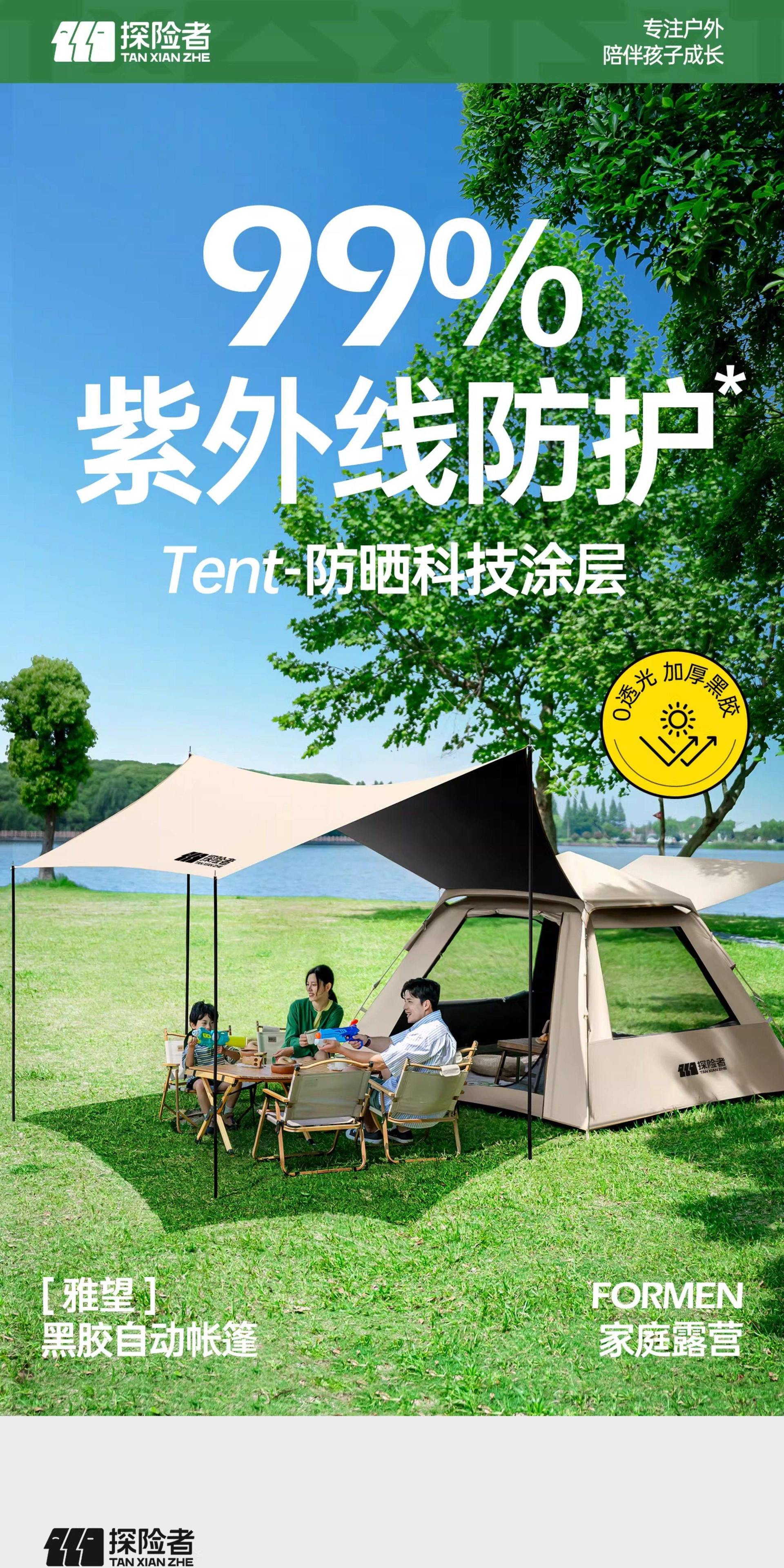 Explorer tent for 3-4 people, outdoor automatic quick-open tent for park camping, outdoor sun protection and windproof fabric, camping sunshade