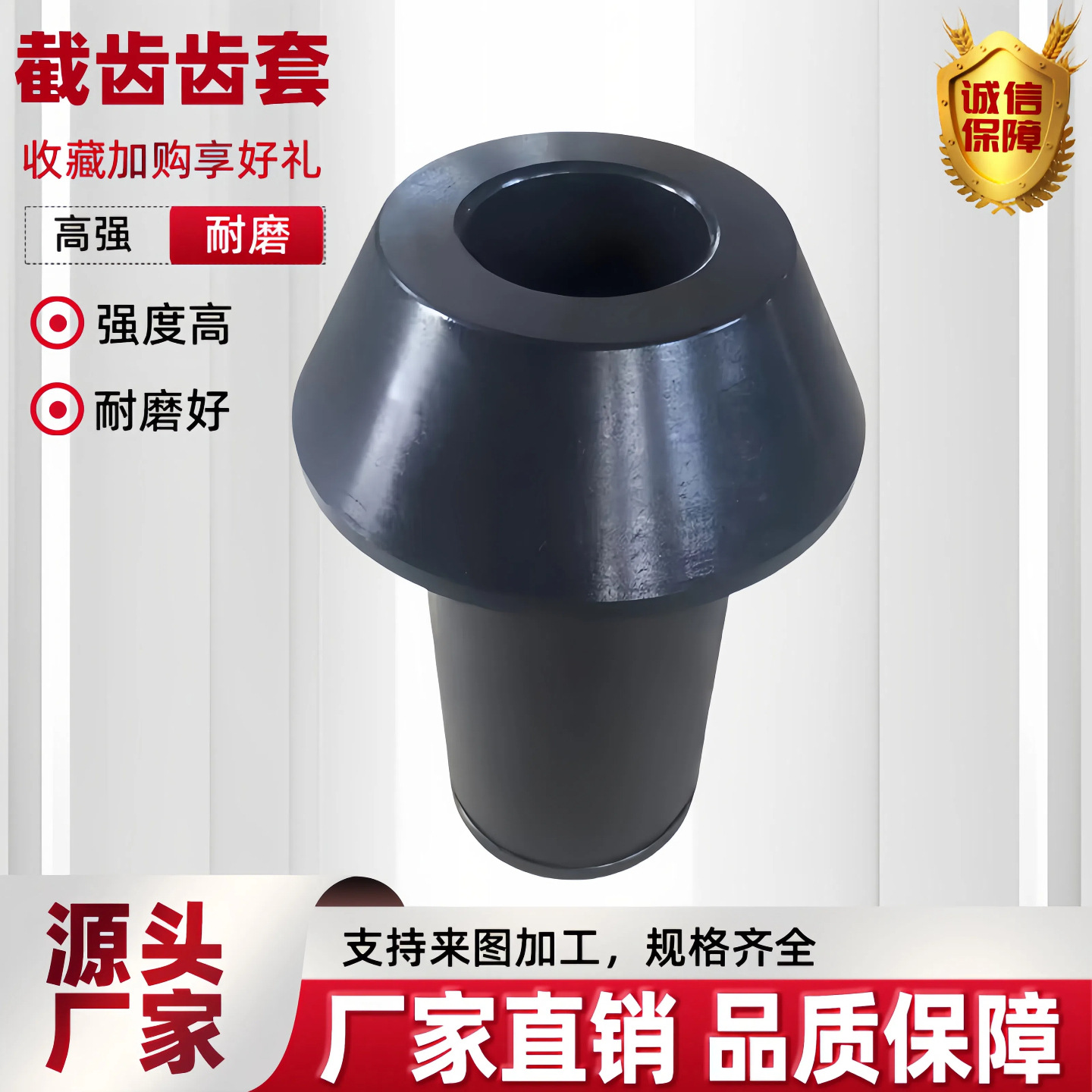 截齿齿套厂家直供高强截齿保护套耐磨U85煤机齿套s135掘进机齿套