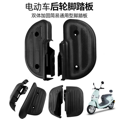 Style Battery Car – Kēméng Electric vehicle pedal