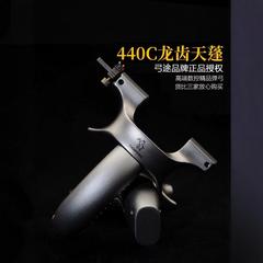 正品弓途天蓬龍歯二代新型全デジタル制御高精度平皮屋外実戦娯楽440c材質