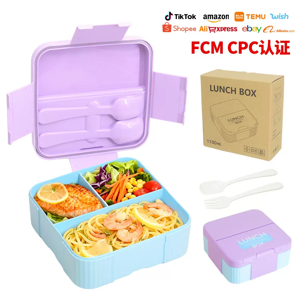 跨境热销塑料分格饭盒微波炉加热上班族便当盒学生午餐盒食品级