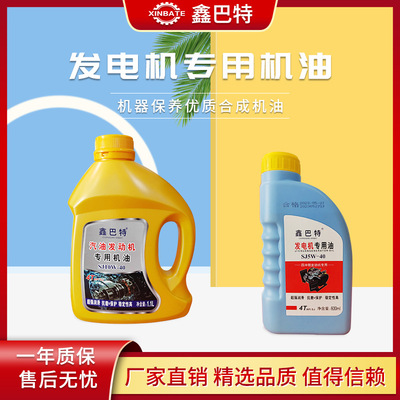 汽油机动力发电机发动机化工业机油四冲程15w-40专用润滑油|ms