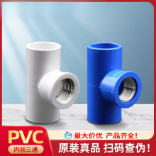 ���l�Ƚz��ͨPVC�oˮ������oˮ�ܼ����^ˮ�������׃���~��ˮ��