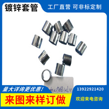 供应铁套管Φ11*Φ8.1*L10.1 导管   套筒