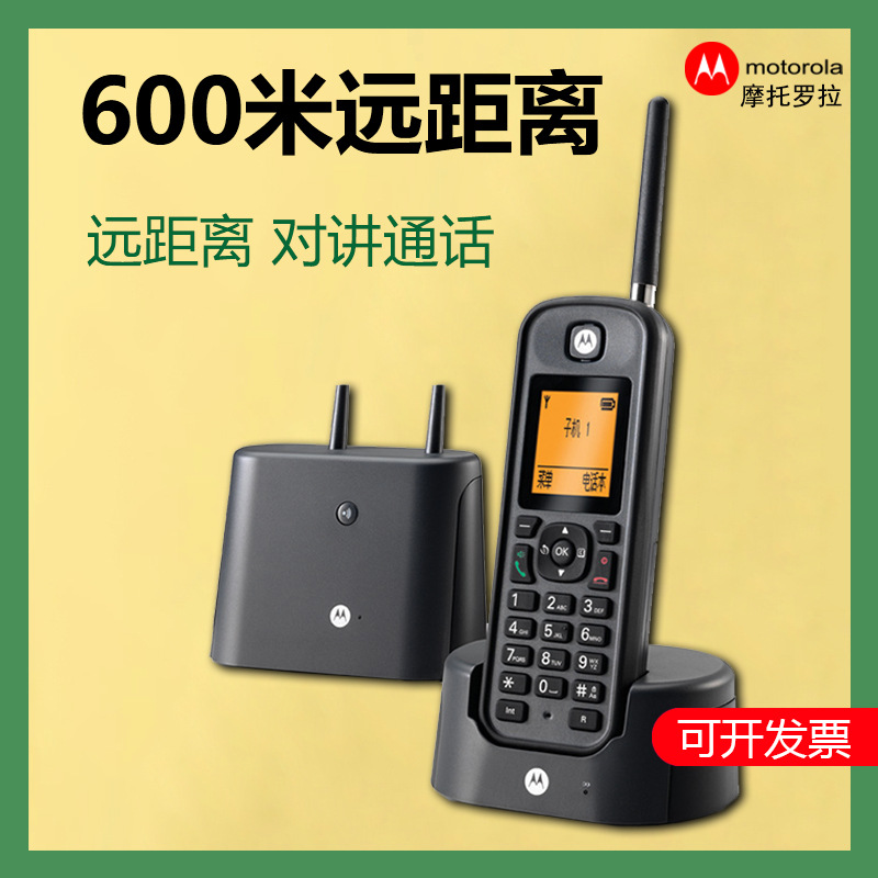 摩托罗拉O201C无线子母电话机远距离数字无绳无绳一拖二固话座机|ru