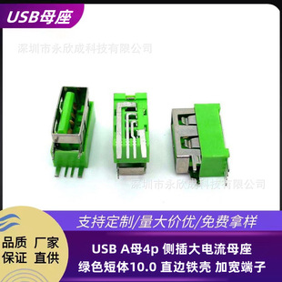 USB Aĸ4p �Ȳ�����ĸ�� �Gɫ���w10.0 ֱ߅�F�� �ӌ�����
