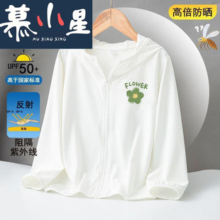 Girls' Ice Silk Sun Protection Clothing Summer 2025 New Lightweight and Cool Feeling Medium and Large Children's Slimming Sun Protection Clothing Women's Jacket