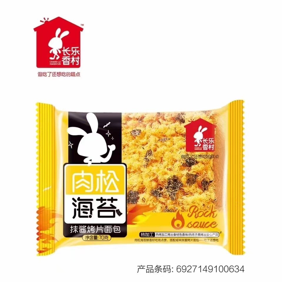 Two-Person Sesame Sheet Cake 80g Yogurt Breakfast Toast Soft and Salty Sliced Bread Leisure Snacks