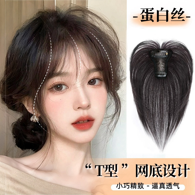 Eight-character bangs replacement piece for women with high head and skull to cover white hair, a magic tool to increase hair volume, light and traceless, simulated replacement piece