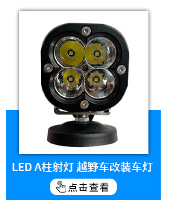 Baja New Led Off-Road Vehicle E63 Single Row Strip Light Langmingnas 20W High Power High Brightness Strip Light