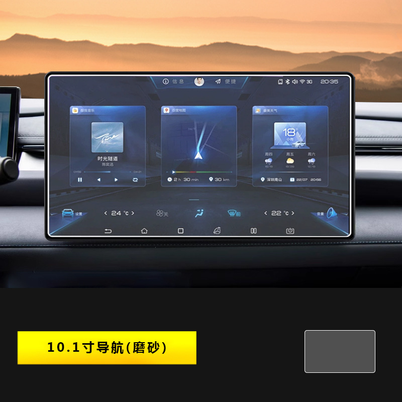 Center Console Navigation: BYD Car interior film - 24-seal-06dm-i-101-inch-navigation-matte