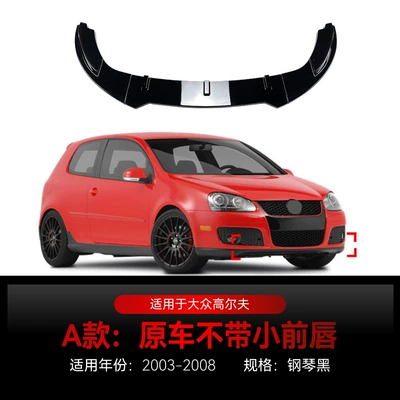 Wing Modification Parts, Big Surrounded - high-5-gti-model-a-original-car-without-small-front-lip-piano-black-2003-2008