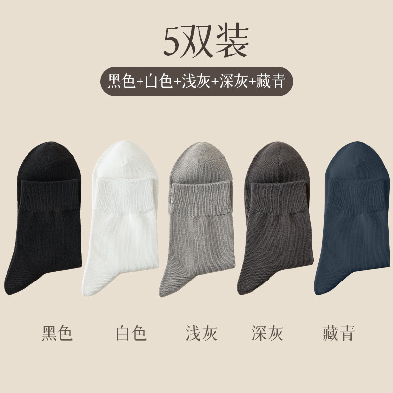 Combination D (Black + White + light gray + dark gray + navy blue) / One size fits all (39-43)