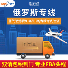 俄罗斯跨境快递专线集装箱货物国际物流到海外仓货代双清包税到门