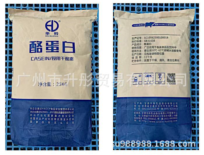 酪蛋白 食用干酪素 广州现货