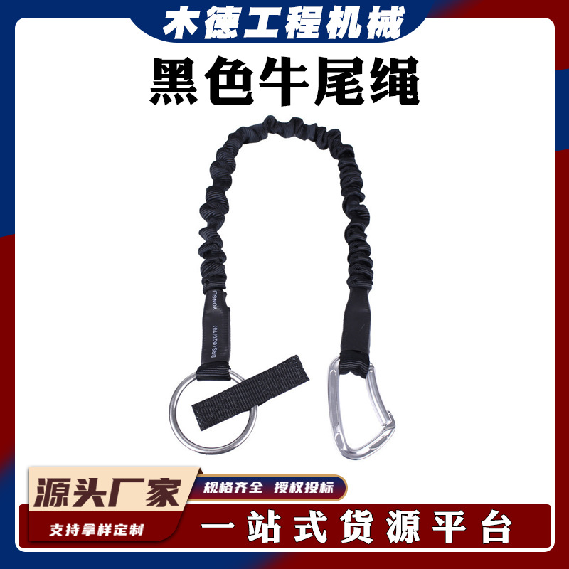 水面逃生拉力绳 水域救援漂流牵引绳 户外逃生救援黑色牛尾绳