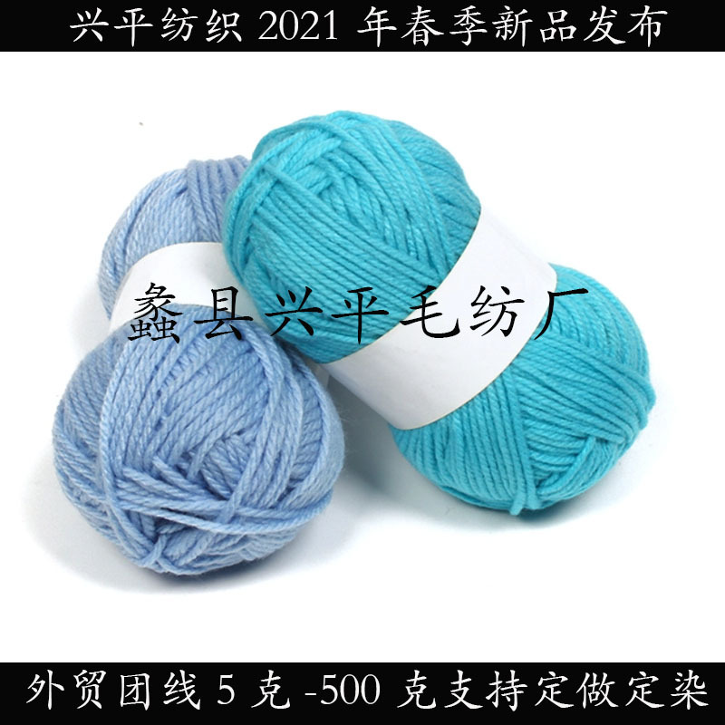 外贸出口定做羊毛混纺毛线12支3股毛线手编毛线针织毛线100克