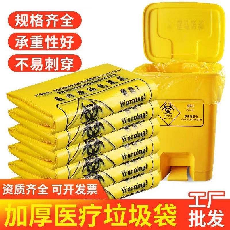 医疗包装袋加厚平口式手提式医疗包装袋医院诊所通用塑料包装袋