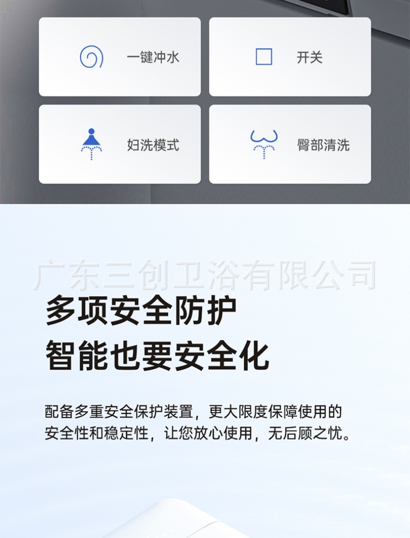 智能马桶803详情页 (28).jpg