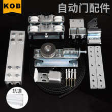 自动门配件平移门感应门马达控制器吊轮止摆器皮带长吊夹感应其他