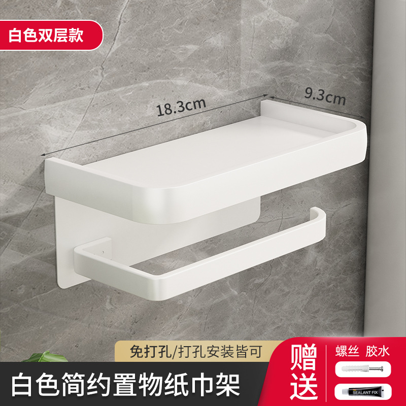 흰색 롤 용지 홀더