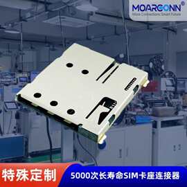 厂家定制NanoSIM卡座 工业机械带开关7pin通讯NanoSIM卡座连接器