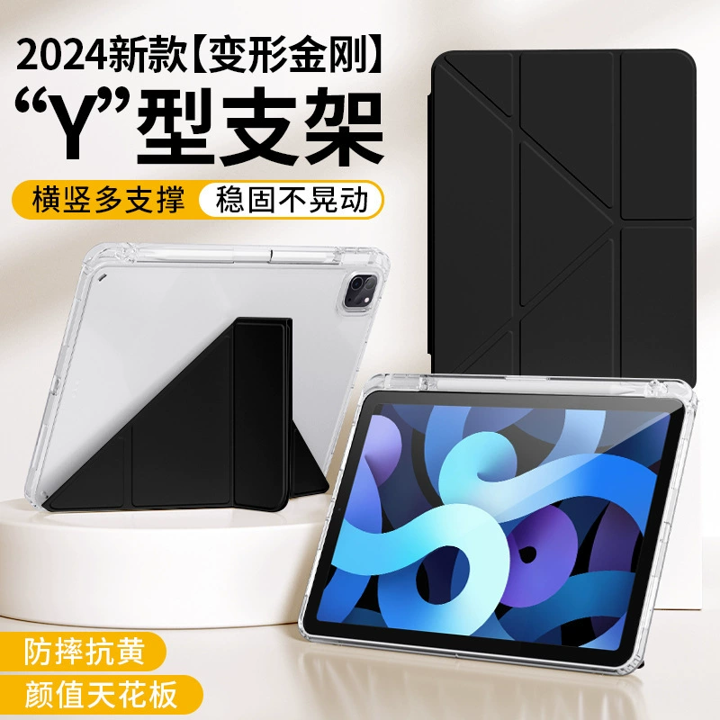 Совместимый защитный чехол для iPad10Air5 2024 с вырезом под перь, Y-складка, anti-bend PRO11 девятое поколение Akle корпус